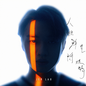 流萤的秘密同人游戏
