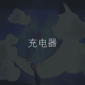 流萤的秘密同人游戏
