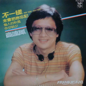 流萤的秘密同人游戏
